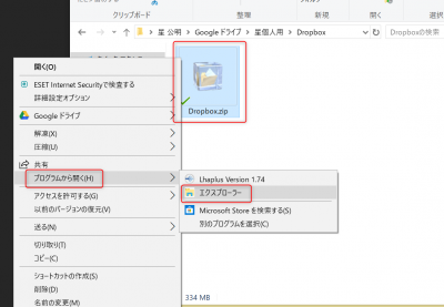 Gdrive Dropbox02.png