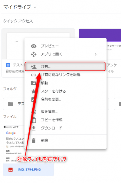 GoogledriveSetting08.png